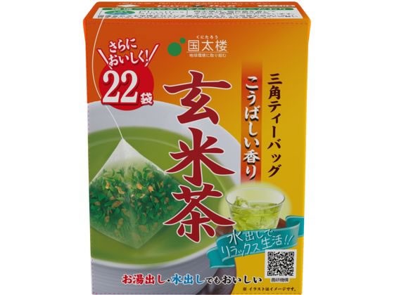 【10セット】国太楼 こうばしい香り玄米茶 三角ティーバッグ 22P【F倉庫】