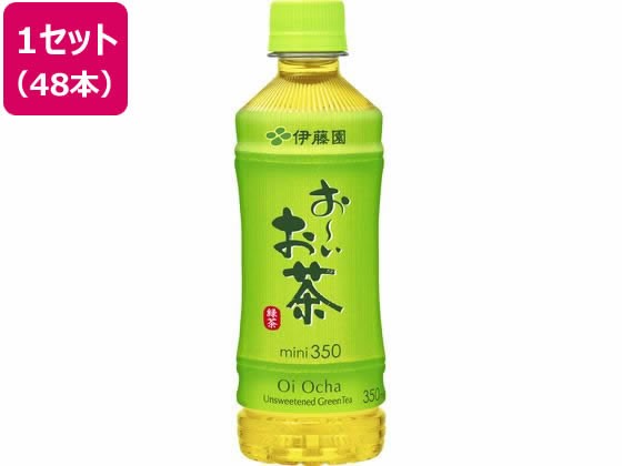 【1セット】伊藤園 お?いお茶 緑茶 350ml×48本【F倉庫】
