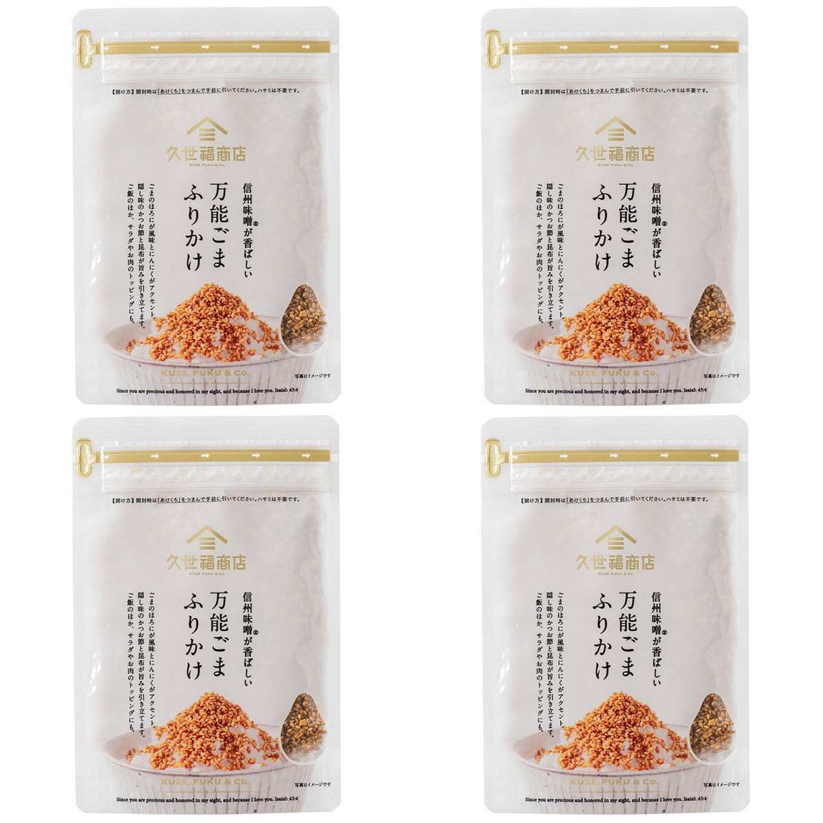 久世福商店 fsh02959 [信州味噌が香ばしい 万能ごまふりかけ 70g] × 4【Y倉庫】