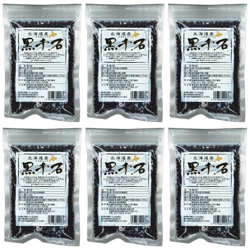 坂口製粉所 北海道産 黒千石大豆 150g × 6【Y倉庫】