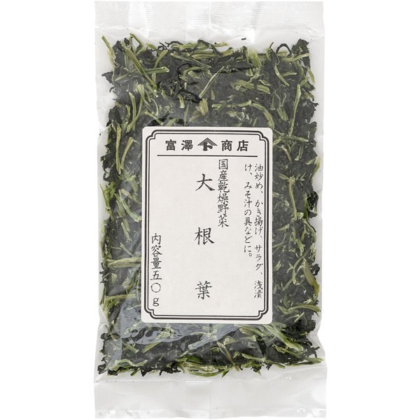 富澤商店 00095701 国産乾燥野菜 大根葉 50g × 4【Y倉庫】