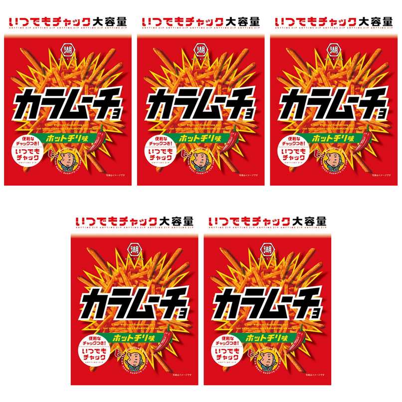 湖池屋 いつでもチャック スティックカラムーチョ ホットチリ味 130g × 5【Y倉庫】
