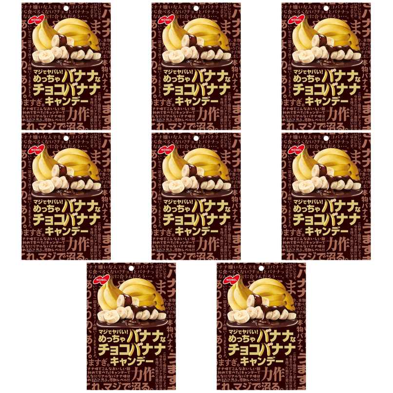 【商品説明】 ノーベル マジでヤバい!めっちゃバナナなチョコバナナキャンデー 66g の 商品概要 特徴 本物のようなバナナの味わいが楽しめるチョコバナナ味。 内容量:66g セット内容:8個 原産地:日本 【商品スペック】 ノーベル マジでヤバい!めっちゃバナナなチョコバナナキャンデー 66g の商品スペック その他 ●内容量:66g ●名称:飴・キャンディー ●原材料名:砂糖(国内製造)、水飴、乳等を主要原料とする食品、加工黒糖、乳製品、マーガリン、カカオエキパウダー、デキストリン、食塩、バナナジュースパウダー/香料、調味料(無機塩)、乳化剤、酸味料、甘味料(ステビア、スクラロース、アセスルファムK)、(一部に卵・乳成分・大豆・バナナを含む) ●産地:国内製造 ●保存方法:直射日光、高温多湿を避けて保存してください。 ●栄養成分:エネルギー17.3kcal、たんぱく質0.07g、脂質0.29g、炭水化物3.60g、食塩相当量0.02g、(推定値) ●食物アレルギー:卵・乳・大豆・バナナ 他のノーベルの食品&飲料・お酒を探す 食品&飲料・お酒 ノーベル>お菓子・スイーツ ノーベル>ガム・あめ・ミント ノーベル>あめ・キャンディ ノーベル メーカー都合により、パッケージや内容が変更となる場合がございます。パッケージ変更を理由とした返品は承っておりません。