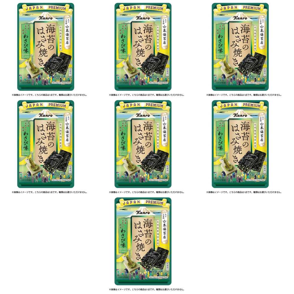 【商品説明】 KANRO カンロ 海苔のはさみ焼きわさび味 4.4g の 商品概要 特徴 こだわりの有明海産海苔を使用した至高の逸品。『名所江戸百景』をオリジナルアレンジした全3種パッケージ。国産本わさび使用。※本商品は、カンロ(株)と(株)山本海苔店の共同開発商品です。 ※こちらの商品は1点です。種類はお選びいただけません。 内容量:4.4g セット内容:7個 原産地:日本 【商品スペック】 KANRO カンロ 海苔のはさみ焼きわさび味 4.4g の商品スペック その他 ●内容量:4.4g ●名称:海苔の加工食品 ●原材料名:乾海苔(有明海産)、わさび風味顆粒(食塩、乳糖、砂糖、でん粉、本わさび粉末、抹茶)、砂糖、でん粉糖化物、食塩、しょうゆ(小麦・大豆を含む)、みりん、和風調味液、唐辛子、昆布/安定剤(加工デンプン)、調味料(アミノ酸等)、香料、着色料(紅花黄、クチナシ) ●原産国:日本 ●保存方法:直射日光の当たる所、高温多湿の所での保存はさけてください。 ●栄養成分:1袋4.4g当たり:エネルギー13kcal、たんぱく質1.5g、脂質0.2g、炭水化物1.8g、糖質0.9g、食物繊維0.9g、食塩相当量0.5g ●食物アレルギー:小麦・乳・大豆 他のKANROの食品&飲料・お酒を探す 食品&飲料・お酒 KANRO カンロ>お菓子・スイーツ KANRO カンロ>おつまみ・珍味 KANRO カンロ メーカー都合により、パッケージや内容が変更となる場合がございます。パッケージ変更を理由とした返品は承っておりません。