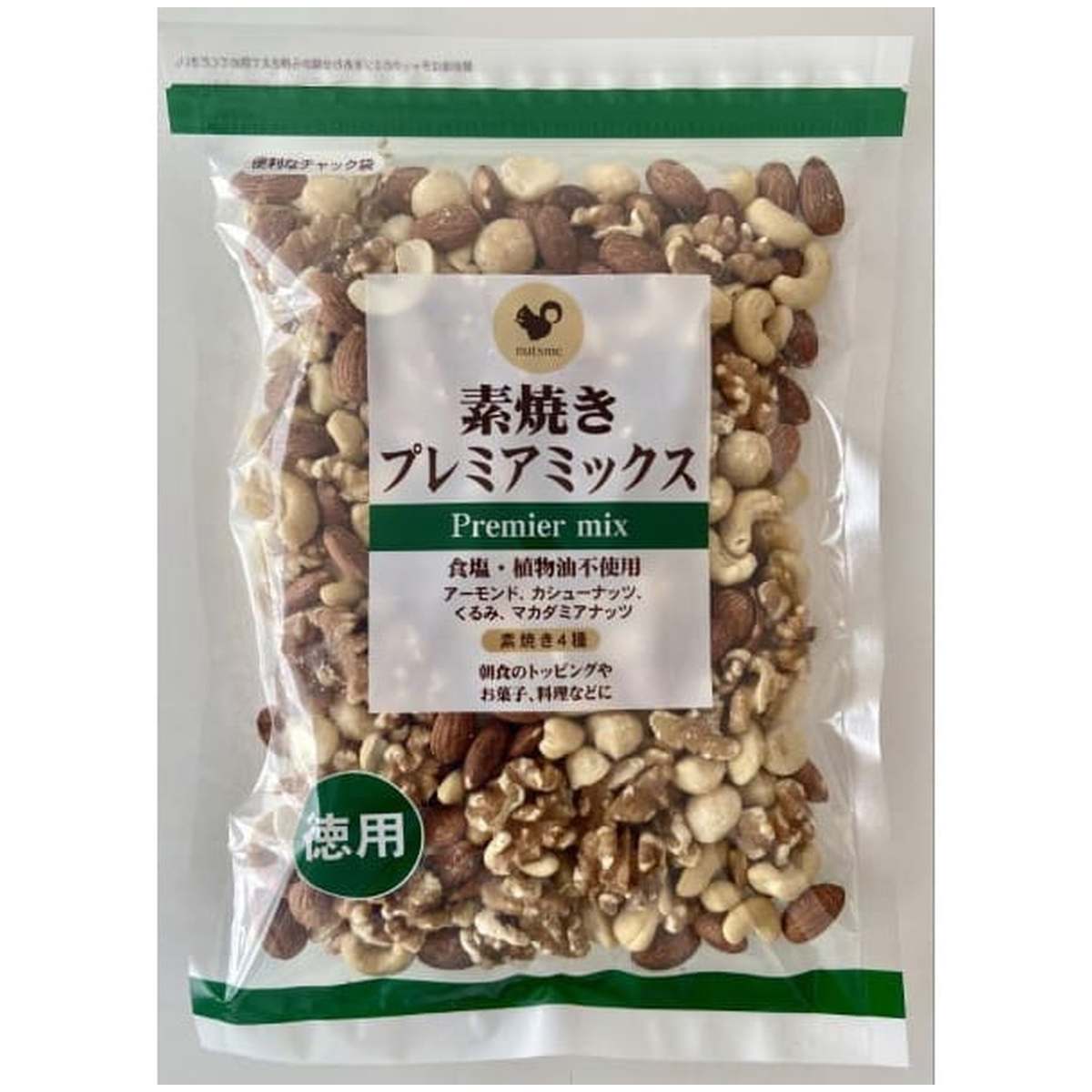 ナッツミー 徳用 素焼きプレミアミックス 500g
