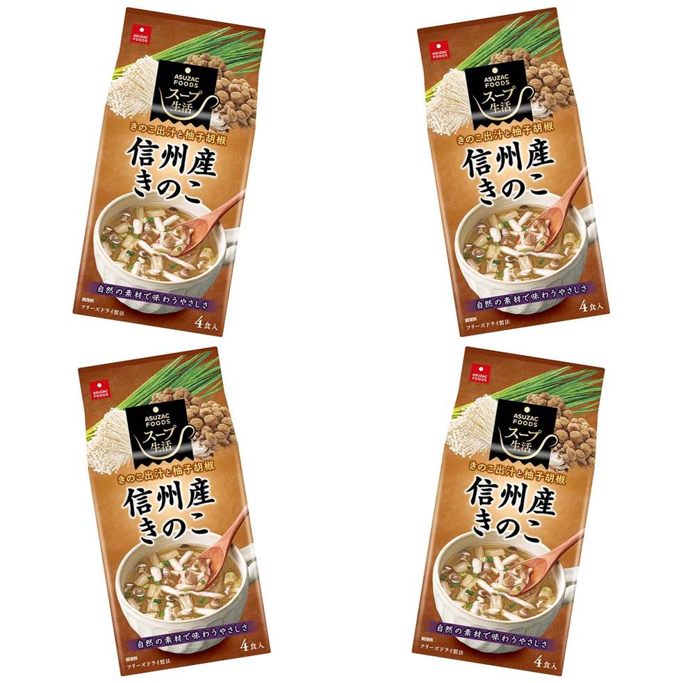 アスザックフーズ 信州産きのこのスープ 4.4g×4食 × 4【Y倉庫】