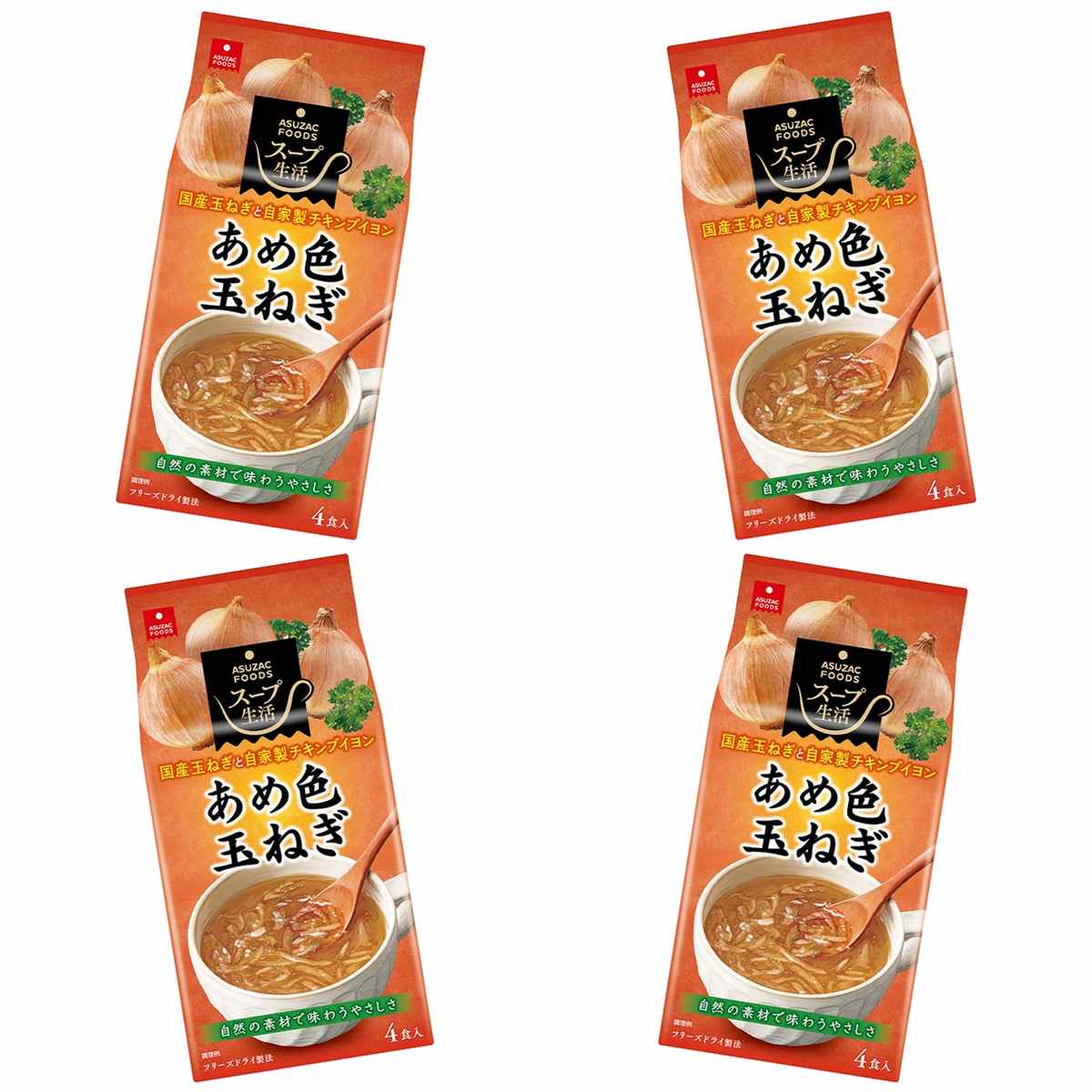 アスザックフーズ あめ色玉ねぎのスープ 7g×4食 × 4【Y倉庫】