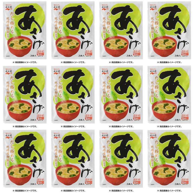 【商品説明】 永谷園 生みそタイプみそ汁 あさげ 18.1g×3食入り の 商品概要 2種類の米みそをブレンドした、生みそタイプの「あさげ」 味と香りにこだわり、枕崎産鰹節、昆布、煮干を厳選。鰹節の上品な香り、昆布の深い旨み、煮干のコクのある味わいが際立つ、「だし極める」おみそ汁に仕上げました。 わかめ、ふ、ねぎの具入りです。 内容量:54.3g(3食入) セット内容:12個 原産地:日本 【商品スペック】 永谷園 生みそタイプみそ汁 あさげ 18.1g×3食入り の商品スペック 入数 3食 みその種類 生みそ 具の種類 わかめ ふ ねぎ 他の永谷園の食品&飲料・お酒を探す 食品&飲料・お酒 永谷園）インスタント食品 永谷園）スープ・味噌汁 永谷園）味噌汁・お吸い物 永谷園 アレルゲン 小麦 大豆 その他 ●内容量:54.3g(3食入) ●原材料 ・調味みそ:米みそ、酵母エキス、鰹削り節、食塩、昆布エキス、鰹節粉、煮干粉、酒精、調味料(アミノ酸等) ・具:わかめ、ふ(小麦を含む)、調味顆粒(鰹節粉、デキストリン、煮干粉、食塩)、乾燥ねぎ、調味料(アミノ酸等)、酸化防止剤(ビタミンE)、クエン酸 ●アレルギー表示:あり ●賞味期限(日):180 ●温度帯:常温 ●栄養成分(1食(18.1g)当たり): ・エネルギー:30kcal ・たんぱく質:2.5g ・脂質:0.8g ・炭水化物:3.2g ・ナトリウム:770mg メーカーのホームページ メーカー都合により、パッケージや内容が変更となる場合がございます。パッケージ変更を理由とした返品は承っておりません。
