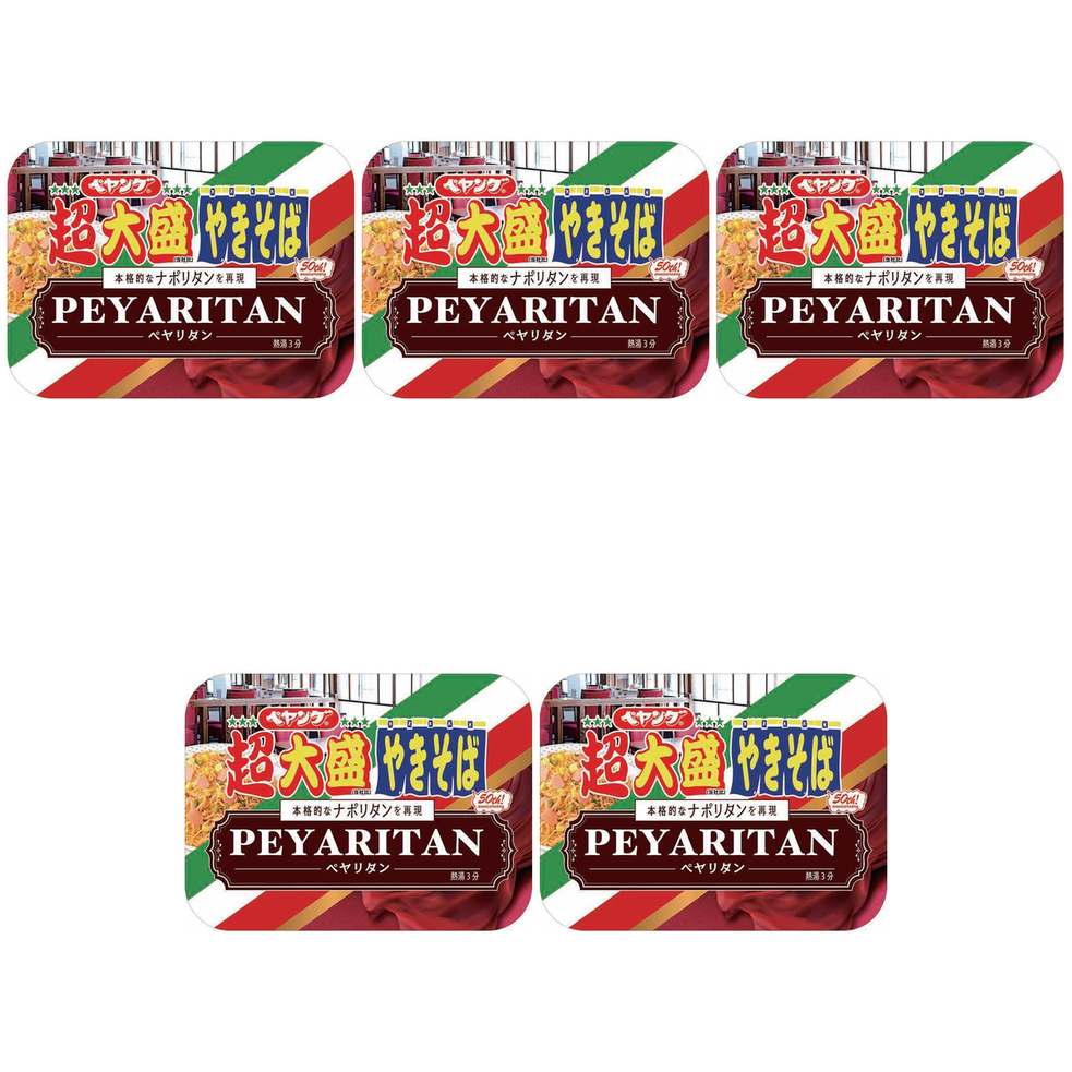 まるか食品 【限定】 ペヤング 超大盛ぺヤリタン 249g × 5【Y倉庫】