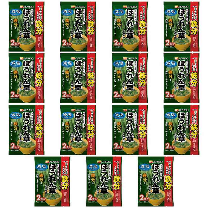 ハナマルキ からだに嬉しい 減塩 ほうれん草のみそ汁 2食入 × 15【Y倉庫】