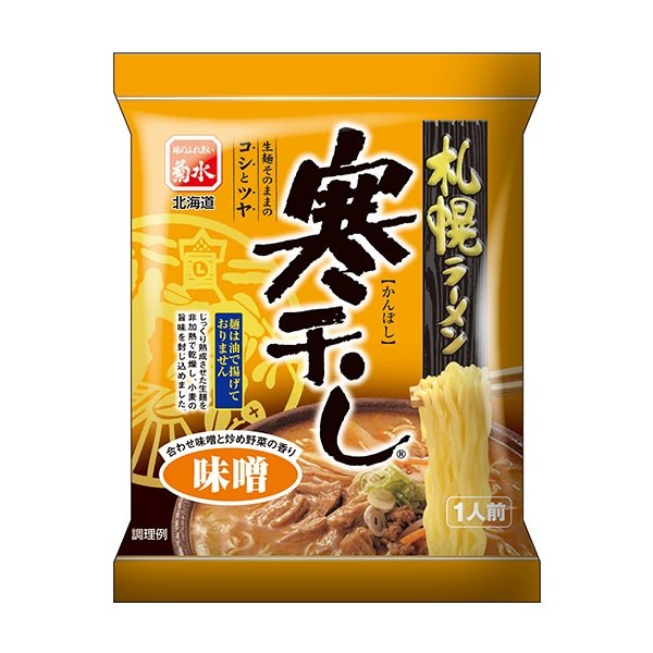 菊水 札幌ラーメン寒干し 味噌 1人前(117g) × 11【Y倉庫】 ecmikiya-10090668 MIKIYA サンプル画像2