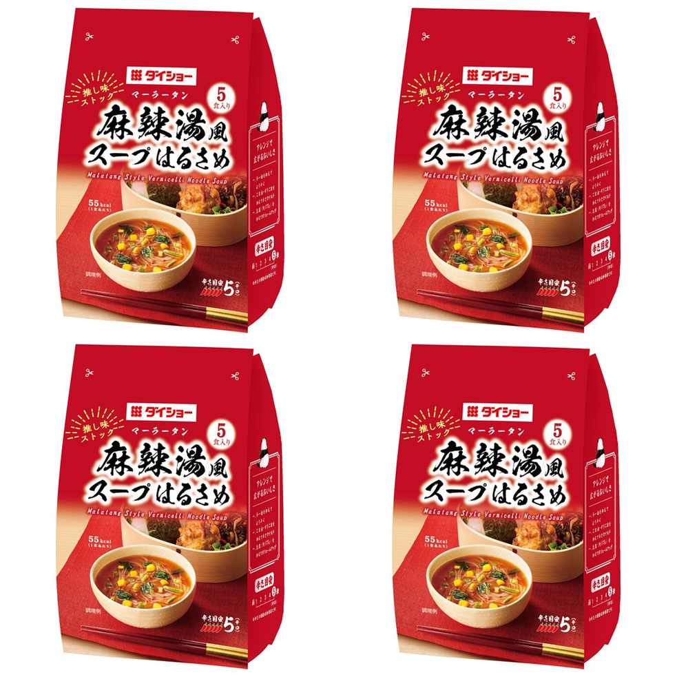 【商品説明】 ダイショー 推し味ストック 麻辣湯風スープはるさめ 5食入 の 商品概要 特徴 ビーフの旨みと赤唐辛子・花椒等で刺激的な辛さに仕上げたスープに、コーン・ほうれん草・ねぎを加えた麻辣湯風味 熱湯を注ぎ、よくかき混ぜてお召し上がりください。 内容量:86.5g セット内容:4個 【商品スペック】 ダイショー 推し味ストック 麻辣湯風スープはるさめ 5食入 の商品スペック 味 麻辣湯風 分量 5食 アレルゲン 小麦 乳 牛肉 大豆 豚肉 他のダイショーの食品&飲料・お酒を探す 食品&飲料・お酒 ダイショー）インスタント食品 ダイショー）スープ・味噌汁 ダイショー）箱・袋スープ ダイショー 栄養成分表示 55kcal ※エネルギー(本品1人前(17.3g)当たり) 0.9g ※たんぱく質 0.2g ※脂質 12.3g ※炭水化物 2.4g ※食塩相当量 その他 ●内容量:86.5g ●食物アレルギー:小麦・乳成分・牛肉・大豆・豚肉 ●原材料:春雨(でん粉)(中国製造)、具入り粉末スープ:食塩、砂糖、ビーフエキス調味料(食塩、砂糖、ビーフエキス、ガーリックパウダー、粉末しょうゆ、その他)、乾燥コーン(コーン、ぶどう糖)、豆板醤シーズニング、デキストリン、赤唐辛子、粉末しょうゆ、酵母エキス、乾燥ほうれん草(ほうれん草、麦芽糖)、乾燥ねぎ、花椒、オニオン、コチュジャン風味パウダー、ガーリックパウダー、生姜、乳糖、スターアニス、クローブ、シナモンパウダー、こしょう/調味料(アミノ酸等)、増粘剤(加工デンプン、キサンタン)、着色料(カラメル、パプリカ色素)、リン酸三カルシウム、酸味料、香辛料抽出物、微粒二酸化ケイ素、酸化防止剤(ビタミンE)、(一部に小麦・乳成分・牛肉・大豆・豚肉を含む) ●栄養成分:[本品1人前(17.3g)当たり]:エネルギー:55kcal、たんぱく質:0.9g、脂質:0.2g、炭水化物:12.3g、食塩相当量:2.4g メーカー都合により、パッケージや内容が変更となる場合がございます。パッケージ変更を理由とした返品は承っておりません。