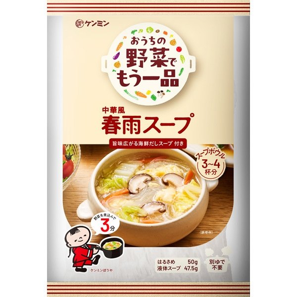 ケンミン食品 おうちの野菜でもう一品 中華風春雨スープ 97.5g × 8【Y倉庫】