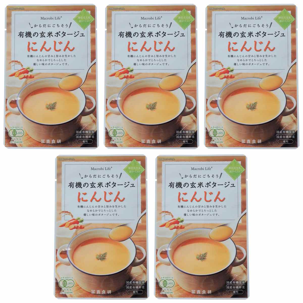 冨貴食研 有機の玄米ポタージュ・にんじん 135g × 5【Y倉庫】