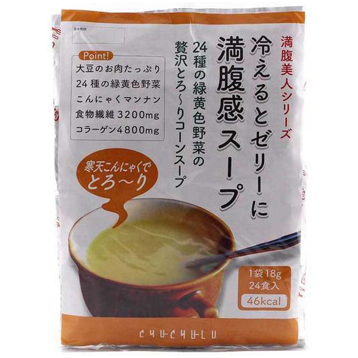 チュチュル CYUCYULU PH-CO-SP-24 [24種の緑黄色野菜の贅沢とろーりコーンスープ 2...