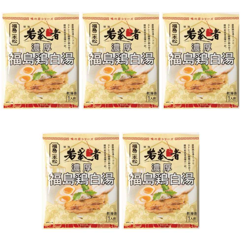 【商品説明】 ロル LOL 味の店シリーズ 福島二本松 麺処若武者 濃厚福島鶏白湯 123g の 商品概要 特徴 福島県二本松に本店を構える人気店「麺処若武者」監修の一杯。地元・福島の素材や旨味を生かしたラーメンづくりで知られる名店の味を、ご自宅で手軽に楽しめます。 濃厚な鶏白湯スープをベースに、動物系と魚介系のだしを丁寧にブレンド。さらに野菜の旨味を重ねることで、まろやかでコク深いスープに仕上げました。 麺は、生麺をそのまま乾燥させた「熟成乾燥麺」を使用。ゆで上げると、まるで生麺のようななめらかな食感と歯切れの良さが際立ちます。 濃厚スープと特製麺が織りなす、力強くも上品な味わい。若武者が誇る福島鶏白湯の世界を、ぜひご堪能ください。 内容量:123g セット内容:5個 原産地:日本 【商品スペック】 ロル LOL 味の店シリーズ 福島二本松 麺処若武者 濃厚福島鶏白湯 123g の商品スペック その他 ●内容量:123g ●原材料名:めん(小麦粉(国内製造)、卵白粉末、食塩、小麦たん白)、チキンエキス、鶏ガラスープ、醤油、動物油脂、野菜エキスパウダー、ポークエキス、かつお節エキス、昆布エキス、豆乳、砂糖、食塩/調味料(アミノ酸等)、増粘多糖類、アルコール、かんすい、カラメル色素、クチナシ色素、酸化防止剤(ビタミンE)、(一部に小麦・卵・乳成分・大豆・鶏肉・豚肉を含む) ●保存方法:直射日光、高温多湿を避けて保存してください。 ●栄養成分表示[1食(123g)当たり]:熱量:386kcal、たんぱく質:11.8g、脂質:13.0g、炭水化物:60.2g、食塩相当量:7.7g ●本品に使用しているアレルギー物質:小麦、卵、乳成分、大豆、鶏肉、豚肉 他のLOLの食品&飲料・お酒を探す 食品&飲料・お酒 ロル LOL）インスタント食品 ロル LOL）袋麺 ロル LOL）袋麺(ラーメン) ロル LOL メーカー都合により、パッケージや内容が変更となる場合がございます。パッケージ変更を理由とした返品は承っておりません。