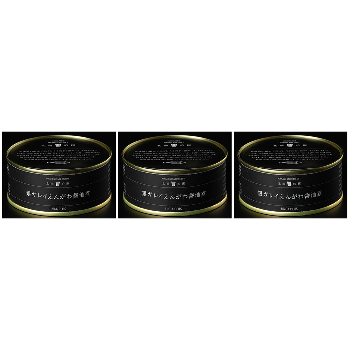 【商品説明】 うんがぷらす UNGAPLUS 銀ガレイのえんがわ醤油煮 95g の 商品概要 缶詰の製造は北海道根室 缶詰づくりの手法は、新鮮で美味しい地元の食材にこだわり抜いて、最高品質の缶詰をつくるという、シンプルで妥協のない想いがつまっています。 アレンジ広がる缶詰 そのまま食べても美味しい缶詰ですが、ひと手間加えることでさらに美味しい逸品に。アレンジ料理も楽しめます。 常備品として、贈り物として 手軽に楽しめる缶詰です。ご家庭の常備品としてはもちろん、贈り物にもおすすめです。 魚介の缶詰シリーズ 缶詰の製造は北海道根室。その缶詰づくりの手法は、新鮮で美味しい地元の食材にこだわり抜いて、最高品質の缶詰をつくるという、シンプルで妥協のない想いを開業当初から大切に守り抜いています。 私たち、UNGAPLUSとは 一、地域の方と創る 地元企業やクリエイター、作家とともに、商品開発からパッケージデザインに至るまで「小樽らしさ」にこだわりオリジナル商品を開発しています。北海道開拓期から続く老舗企業や気鋭の作家たちまで、この地で育くまれた視点と技を生かしてつくられた多種多様な商品をどうぞお愉しみください。 一、地域の魅力を届ける 「小樽を、贈る。」をテーマに、北前船船主が建てた「旧小樽倉庫」を実店舗とし、「北前船」とともに歩んだ「小樽の物語」を地域のものづくりとともにお届けします。UNGAPLUSの活動から小樽の今昔をモノ、コトより感じて頂けますように。 一、地域の良品を伝える 明治から大正にかけて、北海道開拓の玄関口として栄えた小樽。大阪と北海道間の航路を結ぶ「北前船」によって、多くの物資や文化を運び、発展を遂げていきました。その姿に想いを重ね、北海道をはじめ、当時北前船が渡った西廻り航路の寄港地より届いた良品をお届けします。各地域のものづくりをご覧ください。 内容量:95g セット内容:3個 原産地:日本 【商品スペック】 うんがぷらす UNGAPLUS 銀ガレイのえんがわ醤油煮 95g の商品スペック その他 ●内容量:95g ●名称:銀ガレイえんがわ醤油煮 ●原材料名:カラスガレイ(ロシア産)、醤油、砂糖、みりん、(一部に小麦・大豆を含む) ●産地:北海道 ●保存方法:常温 ●栄養成分表示100g当たり(推定値):熱量313cal、たんぱく質6.0g、脂質30.4g、炭水化物3.8g、食塩相当量1.7g ●本品に使用しているアレルギー物質:小麦、大豆 他のうんがぷらすの食品&飲料・お酒を探す 食品&飲料・お酒 うんがぷらす UNGAPLUS）缶詰・瓶詰・パウチ うんがぷらす UNGAPLUS）ツナ・さば・鮭など魚介類 うんがぷらす UNGAPLUS）その他 魚介類 うんがぷらす UNGAPLUS メーカー都合により、パッケージや内容が変更となる場合がございます。パッケージ変更を理由とした返品は承っておりません。