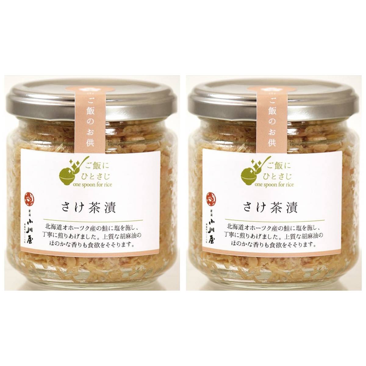【商品説明】 小川屋 さけ茶漬(100g/瓶) の 商品概要 特徴 北海道オホーツク産の鮭に塩を施し煎りあげました。新潟小川屋ロングセラー商品です。 小川屋は今年で131歳になります。 明治、大正、昭和、平成、令和と時代は変わりましたが、私たち小川屋は変わらず、新潟の"うまい"を未来へ伝えるべく、伝統を守りつつ新しい挑戦を繰り返しています。 ご飯のお供に 少し贅沢なお茶漬、ふりかけ、またおにぎりの具材としてお使いいただけます。 内容量:100g セット内容:2個 原産地:日本 【商品スペック】 小川屋 さけ茶漬(100g/瓶) の商品スペック 内容量 100g アレルゲン 小麦 大豆 さけ ごま 他の小川屋の食品&飲料・お酒を探す 食品&飲料・お酒 小川屋）缶詰・瓶詰・パウチ 小川屋）ツナ・さば・鮭など魚介類 小川屋）鮭(サケ) 小川屋 栄養成分表示 209kcal ※エネルギー、100gあたり 24.1g ※たんぱく質、100gあたり 10.9g ※脂質、100gあたり 3.5g ※炭水化物、100gあたり 3.6g ※食塩相当量、100gあたり その他 ●内容量:100g ●食物アレルギー:原材料の一部に小麦、大豆、さけ、ごまを含む ●原材料:鮭(北海道産)、醤油、みりん、酒、胡麻油、食塩/調味料(アミノ酸等) ●保存方法:直射日光、高温多湿を避け保存。開封後は冷蔵庫(10°C以下)にて保存し、お早めにお召し上がりください。 ●栄養成分 100g当たり エネルギー209kcal たんぱく質24.1g 脂質10.9g 炭水化物3.5g食塩相当量3.6g メーカー都合により、パッケージや内容が変更となる場合がございます。パッケージ変更を理由とした返品は承っておりません。