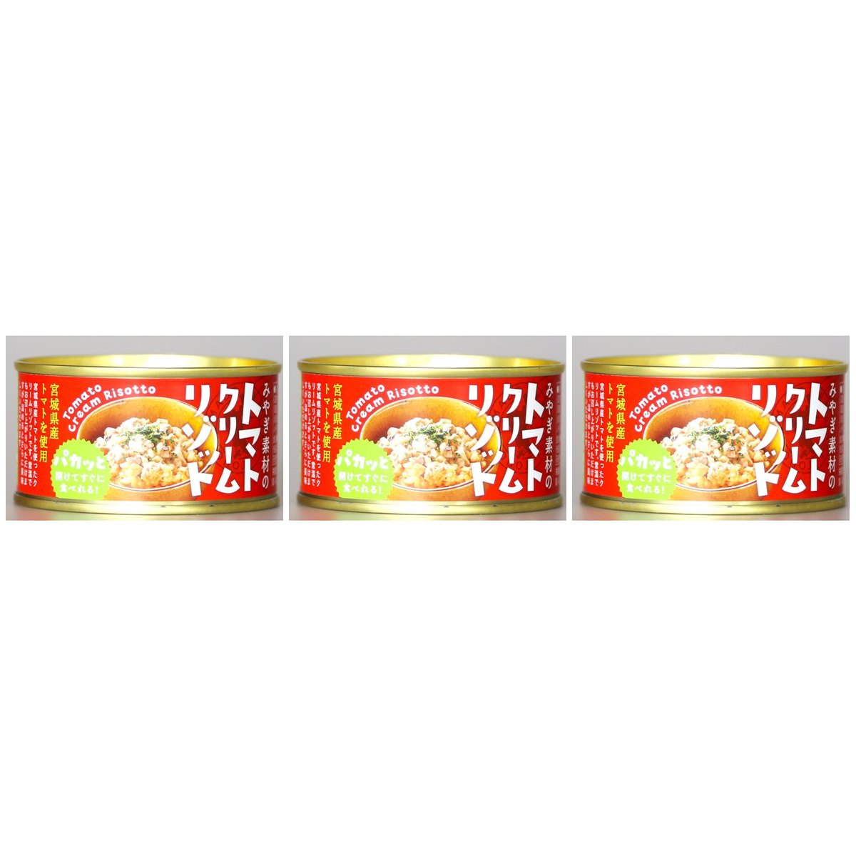 木の屋石巻水産 トマトクリームリゾット 150g × 3【Y倉庫】