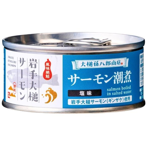大槌町観光交流協会 サーモン潮煮缶 95g × 3【Y倉庫】 ecmikiya-10091267 MIKIYA サンプル画像2