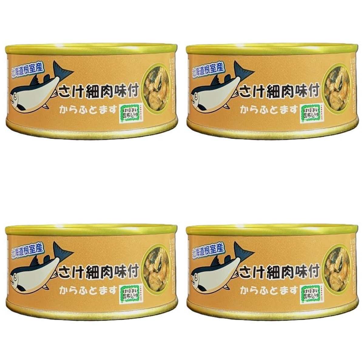 【商品説明】 マルユウ さけ(からふとます)細肉味付 95g の 商品概要 特徴 北海道のからふとますは程よい脂乗りで塩味で美味しさが引き立ちます。昆布醤油ベースで甘味で整え、食べやすい一口サイズにカットしました。 忙しい朝やお弁当にも最適。誰もが食べやすい逸品です。 からふとますが鮭缶に最適 からふとますは秋鮭程の脂はありませんが、缶詰にすると臭みがなく食べやすい鮭です。鮭を一口サイズにカットして地元のしょうゆで味付、どなたでも食べやすい鮭缶です。 はぼまい昆布しょう油使用 地元の昆布から出汁を取った昆布しょう油を使用しています。昆布の旨味と甘味が出ています。 根室だからできた、地元の旨缶 昔、根室にはたくさんの缶詰工場がありました。今は残念ながら1社だけとなっています。大手工場にはできないこだわりをもったおいしい缶詰をつくりたいと思っています。地元の根室はおいしい魚貝がたくさん水揚げされます。昔ながらの味を大事にしながら、新しいものもつくっていく。缶を開けた瞬間から「他とは違うぞ!」と思っていただけたら嬉しいです。食べて「やっぱり違う!」と思っていただけるような「旨い」缶詰をつくりたいと考えています。 何度も何度も試行錯誤しながら、失敗を重ね、原料に味にその詰め方にこだわり続けてようやく新しいものが出来上がります。皆様に「旨い!!」といわれる缶詰をこれからもつくっていきます。 内容量:95g セット内容:4個 【商品スペック】 マルユウ さけ(からふとます)細肉味付 95g の商品スペック 内容量 95g アレルゲン さけ 小麦 大豆 他のマルユウの食品&飲料・お酒を探す 食品&飲料・お酒 マルユウ）缶詰・瓶詰・パウチ マルユウ）ツナ・さば・鮭など魚介類 マルユウ）鮭(サケ) マルユウ 栄養成分表示 124.5kcal ※エネルギー(95g 当たり) 15.5g ※たんぱく質 5.0g ※脂質 4.3g ※炭水化物 1.6g ※食塩相当量 その他 ●内容量:95g/65g(固形量) ●名称:しょうゆ煮 ●原材料名:からふとます(さけ、北海道産)、しょうゆ加工品、砂糖、みりん、糖蜜、果糖ぶどう糖液糖、食塩、昆布/アルコール、調味料(アミノ酸等)、(一部に小麦・大豆を含む) ●北海道 ●栄養成分表示(95g 当たり):エネルギー:124.5kcal、たんぱく質:15.5g、脂質:5.0g、炭水化物:4.3g、食塩相当量:1.6g(推定値) ●本品に使用しているアレルギー物質:さけ、小麦、大豆 メーカー都合により、パッケージや内容が変更となる場合がございます。パッケージ変更を理由とした返品は承っておりません。