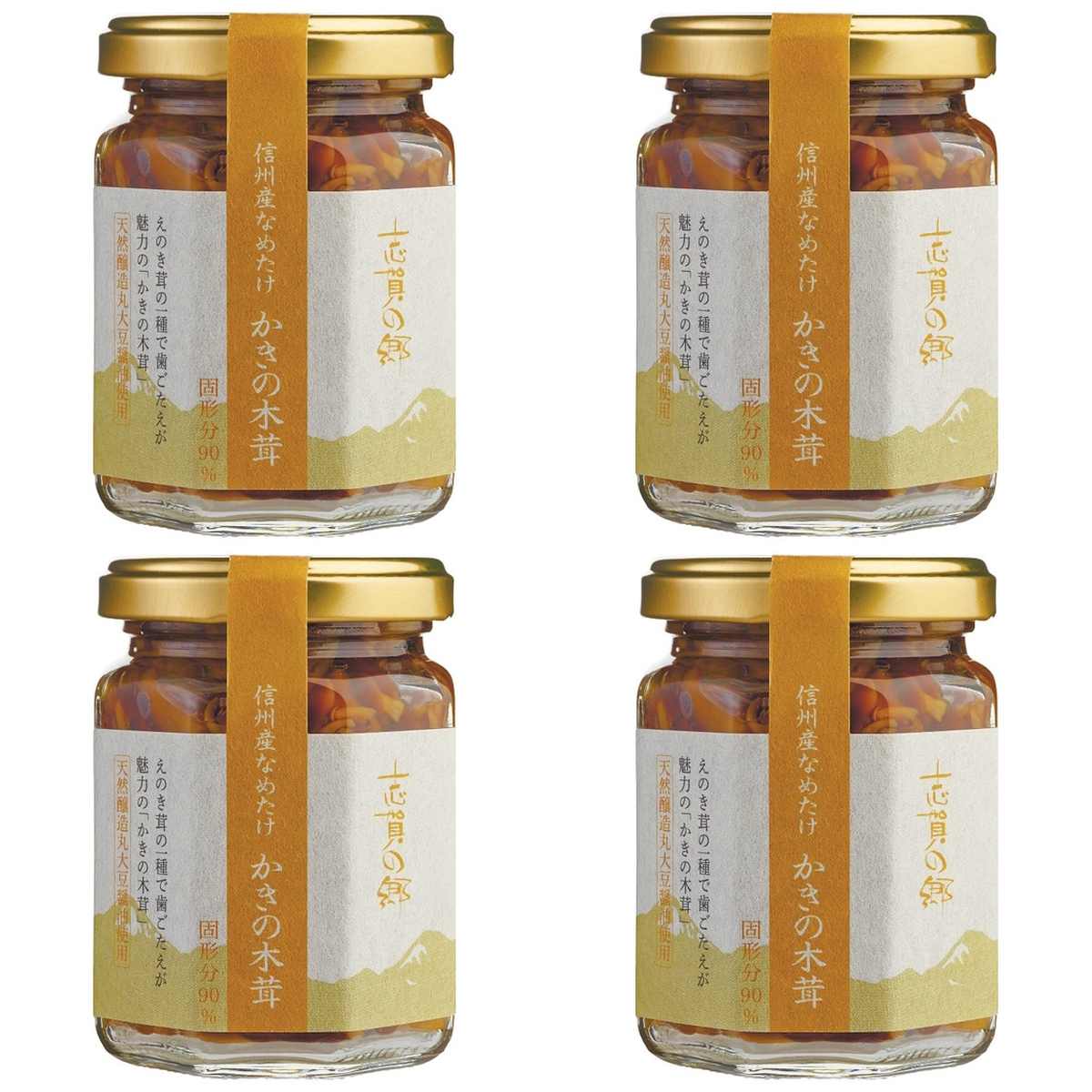 高見澤 志賀の郷 信州産なめたけ かきの木 140g × 4【Y倉庫】