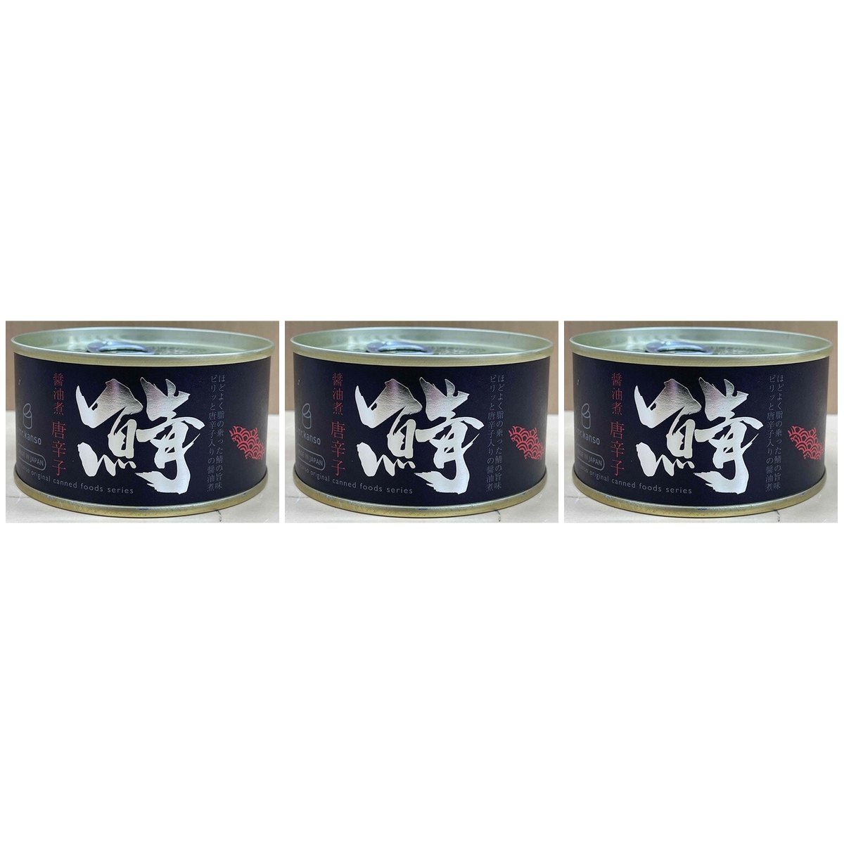 ミスターカンソ mr.kanso サバの醤油唐辛子入缶 180g × 3【Y倉庫】