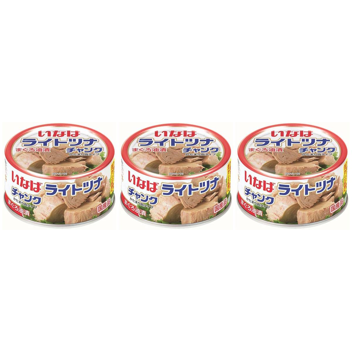 【商品説明】 いなば ライトツナチャンク かたまり肉タイプ まぐろ油漬 165g の 商品概要 ライトツナチャンク まぐろ油漬 きはだまぐろのかたまり肉を油漬けにしました。パスタ、炒めもの、サラダにボリュームをそえます。 まぐろ油漬缶。 内容量:165g セット内容:3個 原産地:日本 【商品スペック】 いなば ライトツナチャンク かたまり肉タイプ まぐろ油漬 165g の商品スペック 内容量 165g アレルゲン 大豆 他のいなばの食品&飲料・お酒を探す 食品&飲料・お酒 いなば）缶詰・瓶詰・パウチ いなば）ツナ・さば・鮭など魚介類 いなば）ツナ(マグロ・カツオ) いなば 栄養成分表示 273kcal ※エネルギー(100g当り(液汁を含む)) 19.4g ※たんぱく質 21.7g ※脂質 0.1g ※炭水化物 0.9g ※食塩相当量 その他 ●内容量:165g ●名称:ライトツナチャンク まぐろ油漬 ●原材料名:きはだまぐろ、大豆油、野菜スープ、食塩/調味料(アミノ酸等) ●原産国:日本 ●保存方法:常温 ●栄養成分:100g当り(液汁を含む):エネルギー273kcal、たんぱく質19.4g、脂質21.7g、炭水化物0.1g、食塩相当量0.9g ●食物アレルギー:大豆 メーカー都合により、パッケージや内容が変更となる場合がございます。パッケージ変更を理由とした返品は承っておりません。