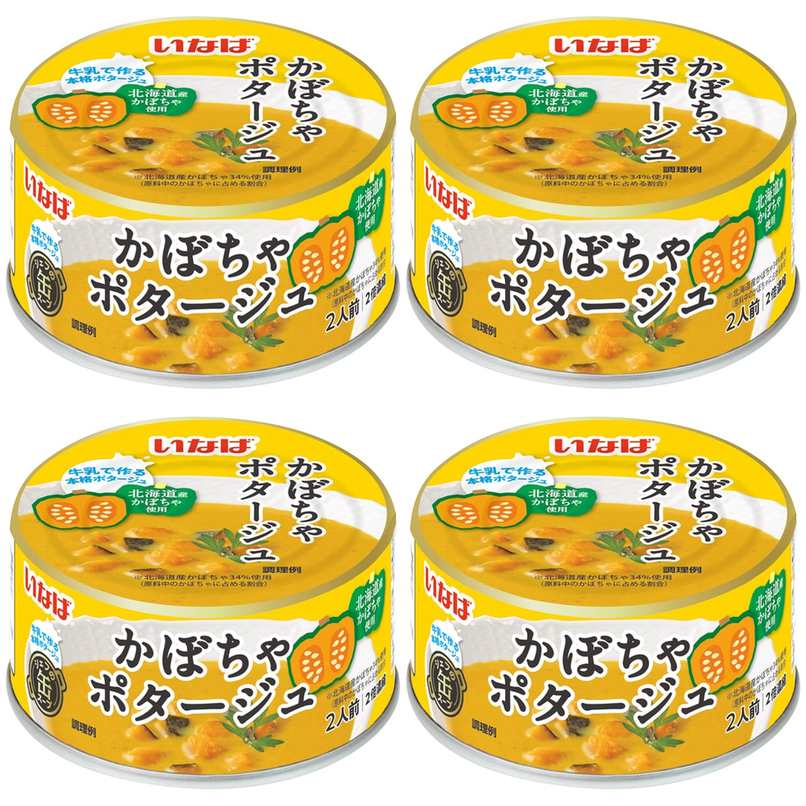 いなば かぼちゃポタージュ 180g × 4【Y倉庫】