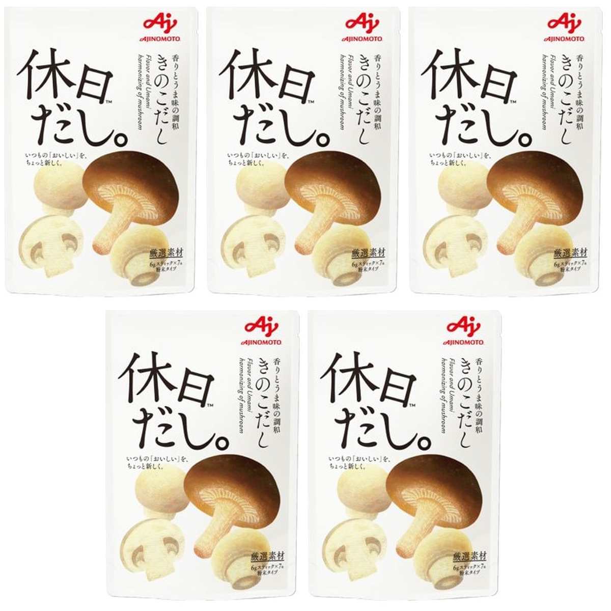 【商品説明】 味の素 「休日だし。」きのこだし の 商品概要 特徴 だしの豊かな香り・風味わいを楽むよう、あえてを食塩少なくしています。 セット内容:5個 メーカー都合により、パッケージや内容が変更となる場合がございます。パッケージ変更を理由とした返品は承っておりません。