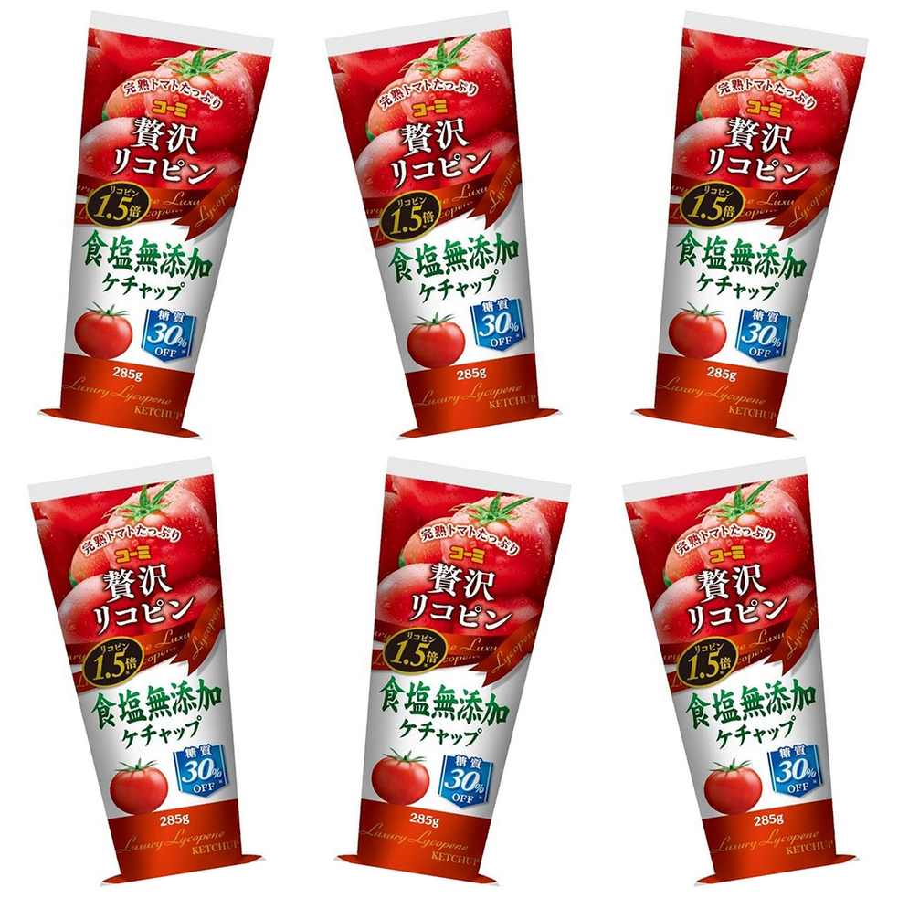コーミ 贅沢リコピン食塩無添加ケチャップ 285g × 6