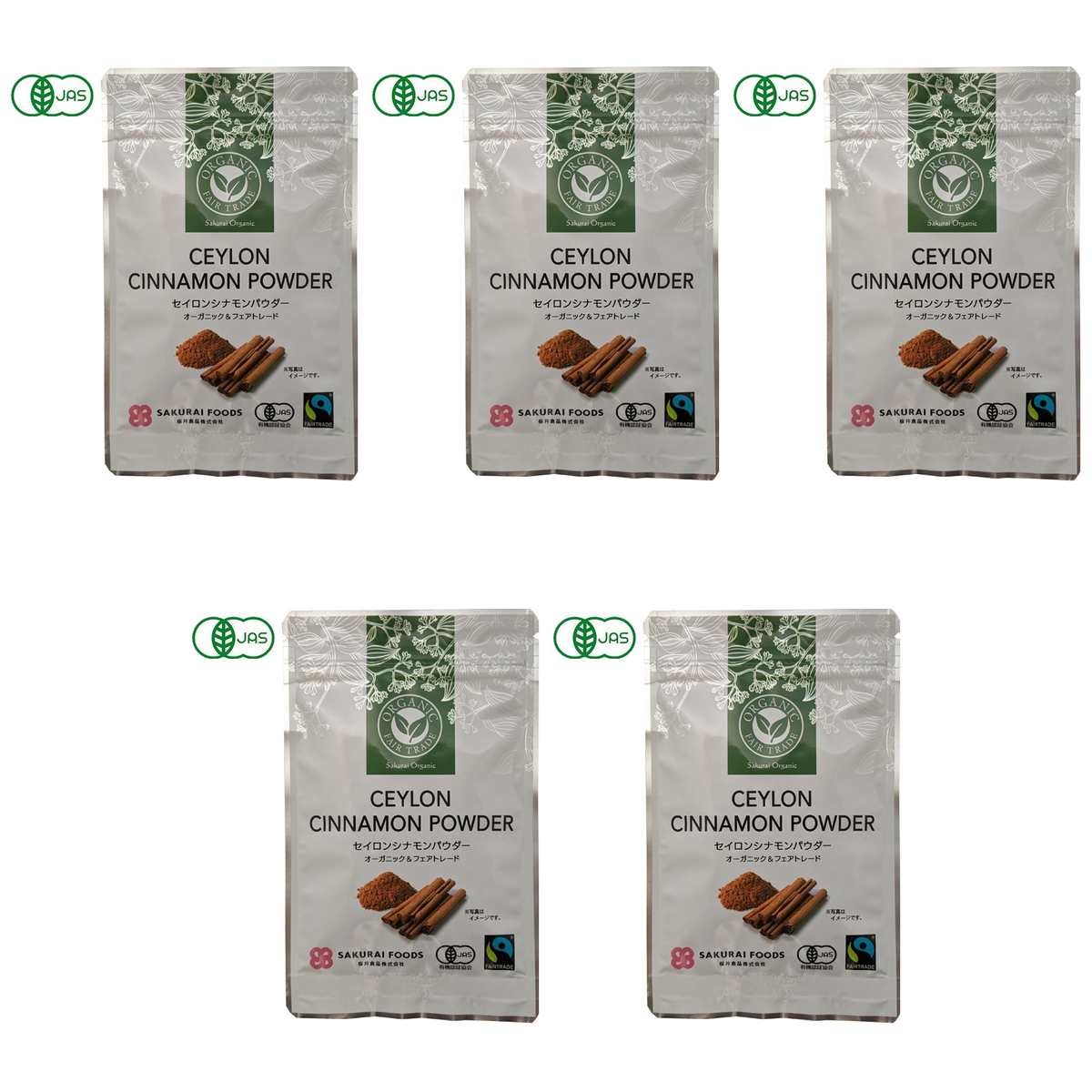 桜井食品 有機シナモンパウダー 20g × 5【Y倉庫】