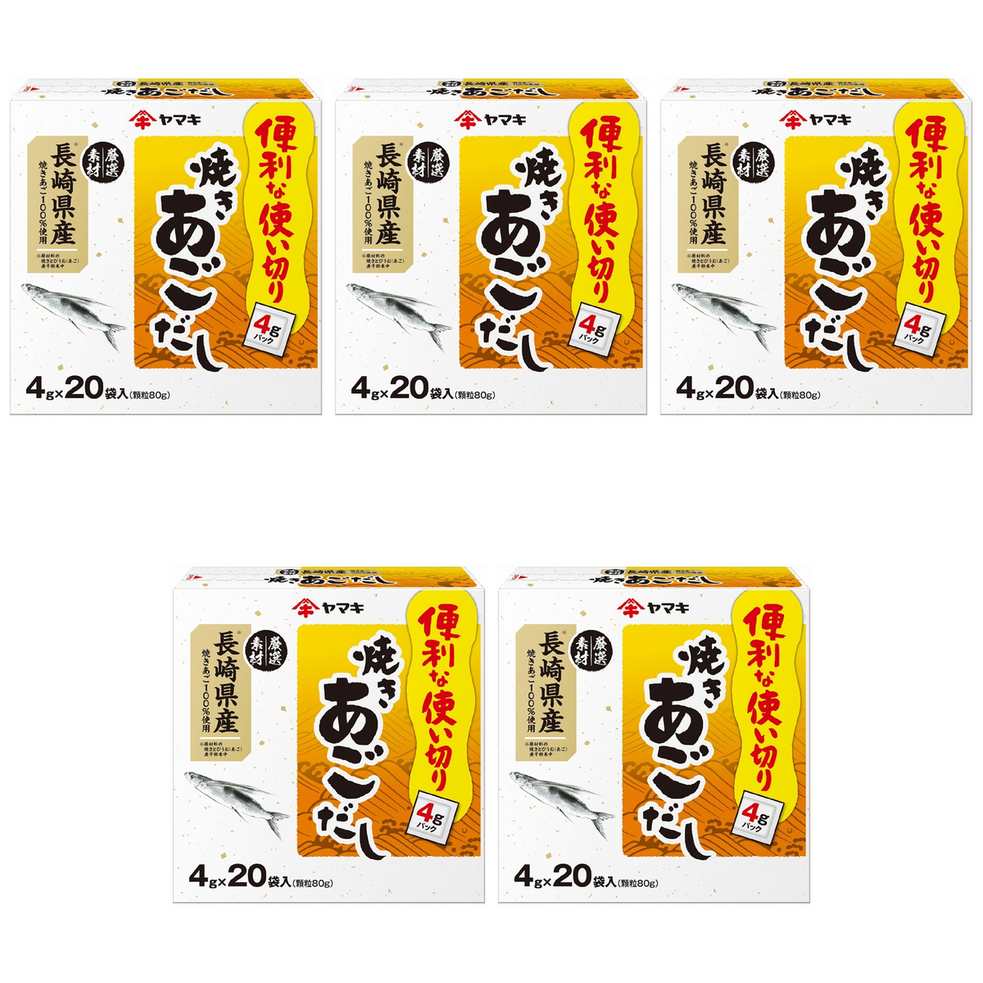 【商品説明】 ヤマキ 長崎産 焼あごだし 4g×20袋 の 商品概要 ヤマキ「焼きあごだし」は、炭火で丹念に焼き上げた長崎産あご(とびうお)を使用し、焼きあご特有の上品な風味を大切にしただしの素です。 内容量:4g×20袋 セット内容:5個 原産地:日本 【商品スペック】 ヤマキ 長崎産 焼あごだし 4g×20袋 の商品スペック その他 ●内容量:4g×20袋 ●原材料名:食塩、ぶどう糖、風味原料(焼きとびうお(あご)煮干粉末)、酵母エキス、たん白加水分解物 / 調味料(アミノ酸等) ●栄養成分表示:1g(みそ汁1杯分)当たり エネルギー(kcal):2 たんぱく質(g):0.2 脂質(g):0 炭水化物(g):0.4 食塩相当量(g):0.4 他のヤマキの食品&飲料・お酒を探す 食品&飲料・お酒 ヤマキ）調味料・油・スパイス ヤマキ）和風だし ヤマキ メーカー都合により、パッケージや内容が変更となる場合がございます。パッケージ変更を理由とした返品は承っておりません。