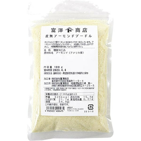 【4セット】富澤商店 皮無アーモンドプードル 100g【Y倉庫】