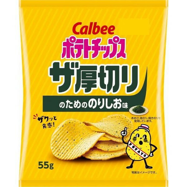【14セット】Calbee ポテトチップス ザ厚切りのためののりしお味 55g【Y倉庫】