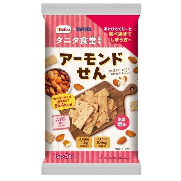 【8セット】栗山米菓 Nタニタ食堂監修のアーモンドせん 80g【Y倉庫】