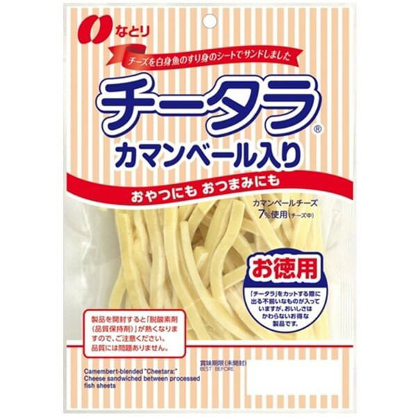 【5セット】なとり チータラ カマンベール入り お徳用 125g【Y倉庫】