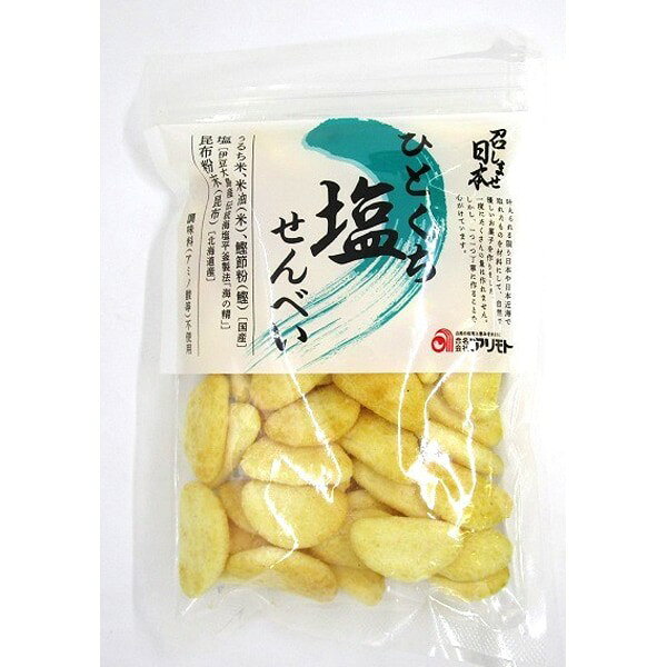 【5セット】アリモト 召しませ日本 ひとくち塩せんべい 75g【Y倉庫】(4)