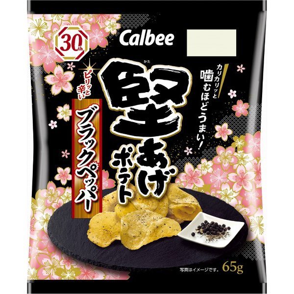 【10セット】Calbee 堅あげポテト ブラックペッパー 65g【Y倉庫】