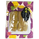 【2セット】あさひ菜 茨城県産 紅はるか 熟成干し芋 250g【Y倉庫】