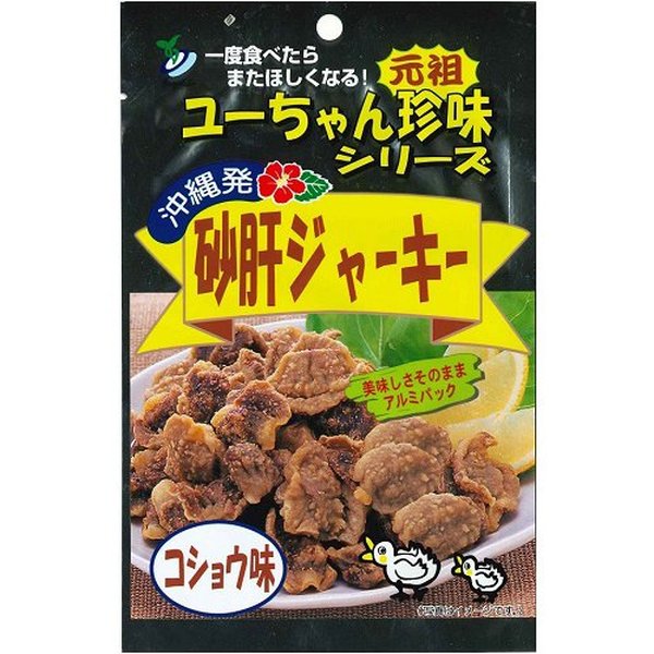 【10セット】はると 砂肝ジャーキー 胡椒味 10g【Y倉庫】