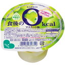 【14セット】ブルボン 食後の0kcal マスカット味 138g【Y倉庫】