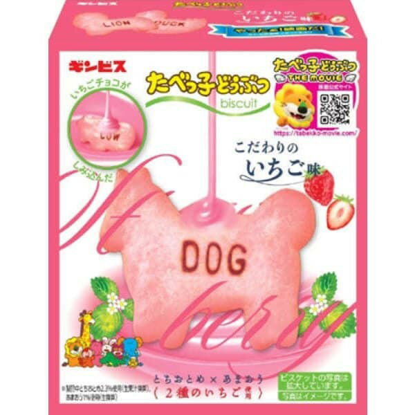 【8セット】ギンビス たべっ子どうぶつ こだわりのいちご味 50g【Y倉庫】