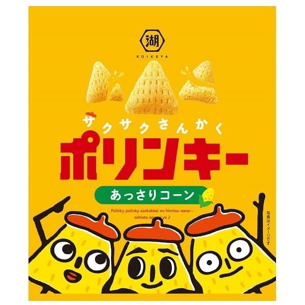 【13セット】湖池屋 ポリンキー あっさりコーン 55g【Y倉庫】