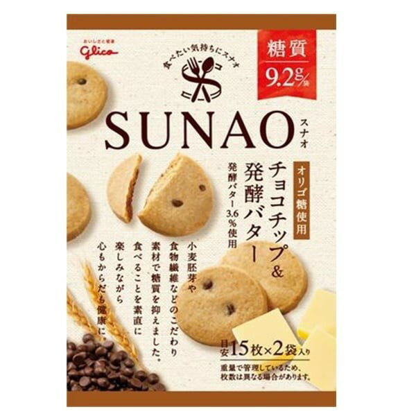 【5セット】グリコ SUNAO チョコチップ＆発酵バター 62g【Y倉庫】