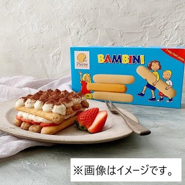 【4セット】ピエールビスキュイットリー バンビーニ【Y倉庫】