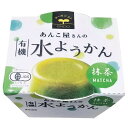 【9セット】遠藤製餡 あんこ屋さんの有機水ようかん 抹茶 100g【Y倉庫】
