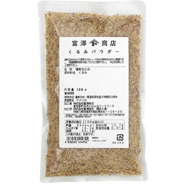 【4セット】富澤商店 00252602 くるみパウダー 100g【Y倉庫】