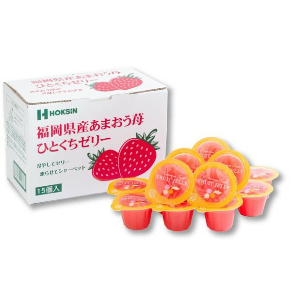 【3セット】北辰フーズ 福岡県産あまおう苺ひとくちゼリー 21g×15個【Y倉庫】
