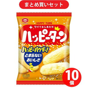 【3セット】亀田製菓 ハッピーターン 28g ×10セット【Y倉庫】